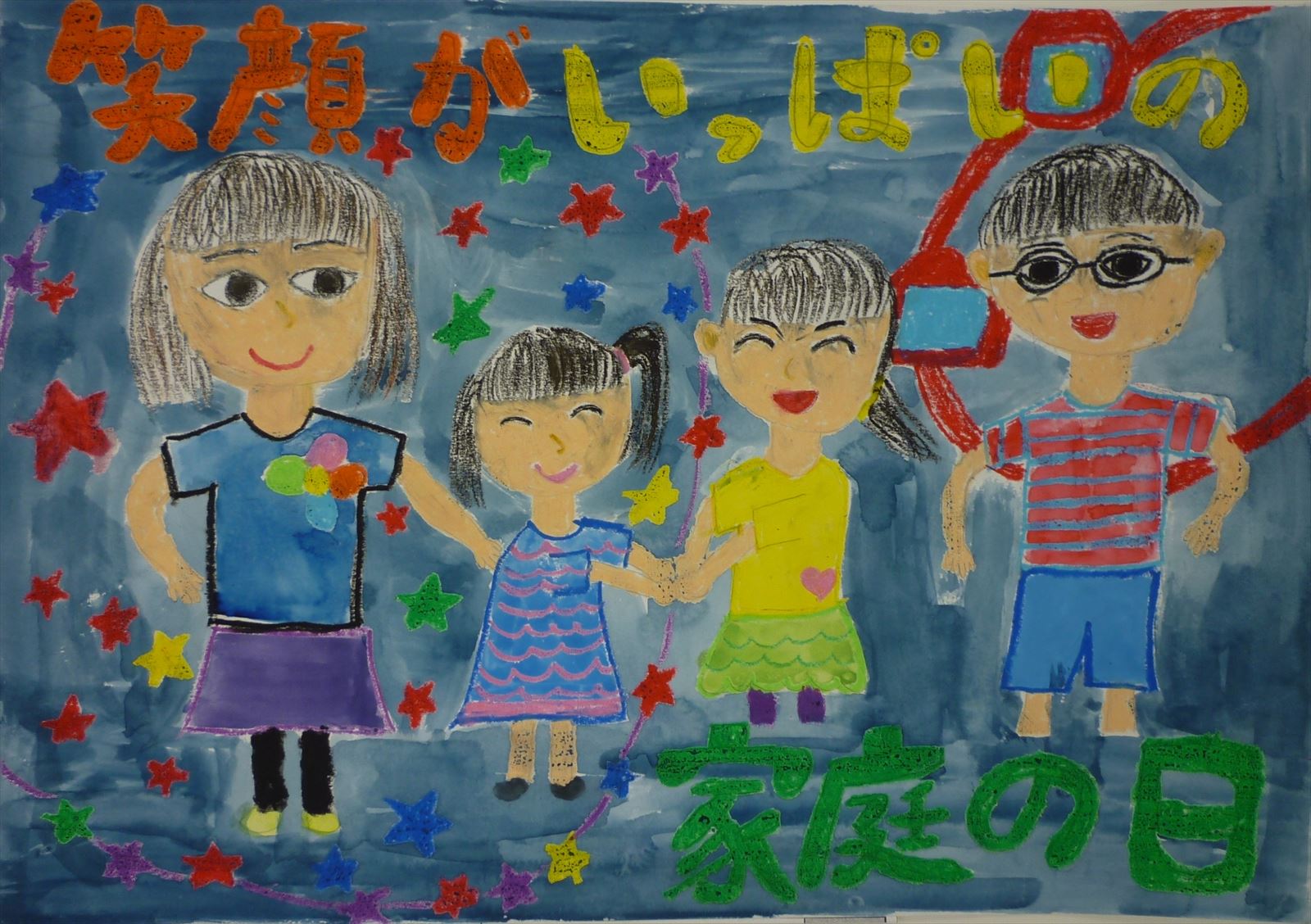 「家庭の日」絵画・ポスター展～公益財団法人三重こどもわかもの育成財団 青少年育成グループ