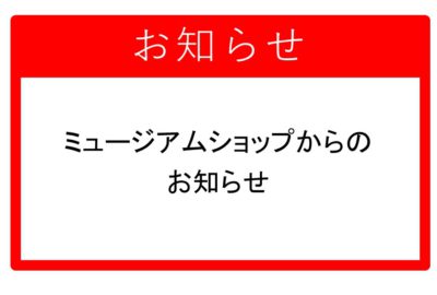 ７月１日からレジ袋を有料といたします