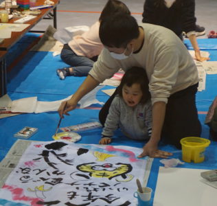 我が家の書初め　今年の抱負を家族でかこう！